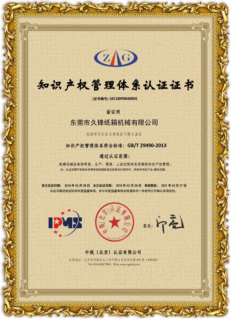 知(zhī)識管理(lǐ)體(tǐ)系認證