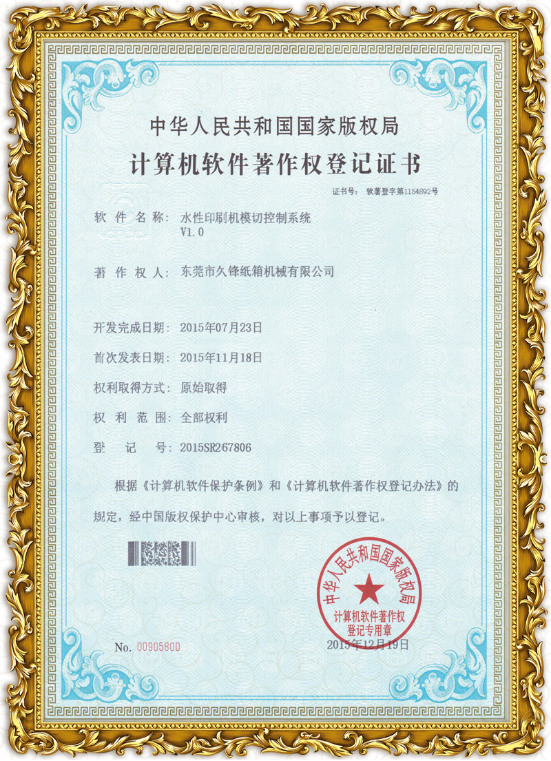 水(shuǐ)性印刷機(jī)模切控制(zhì)系統