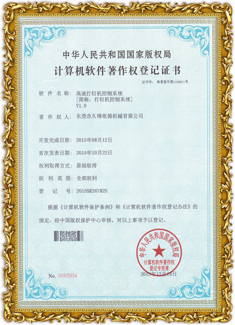 高(gāo)速打釘機(jī)控制(zhì)系統